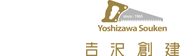 吉沢創建